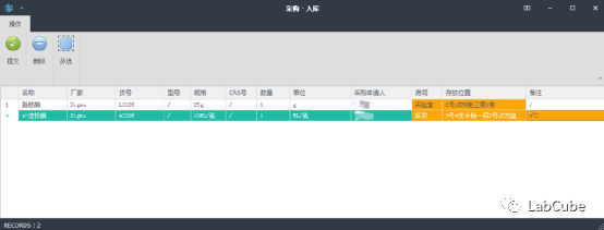 实验室管理系统