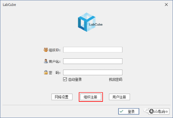 实验室管理系统