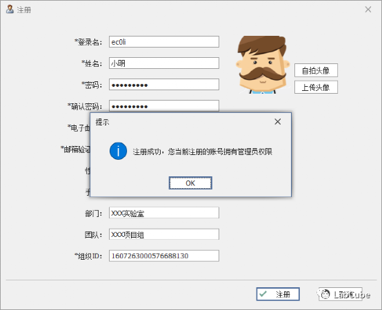 实验室管理系统