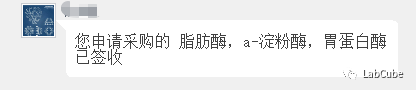 实验室管理系统