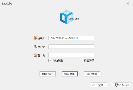 实验室管理系统