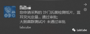 实验室管理系统