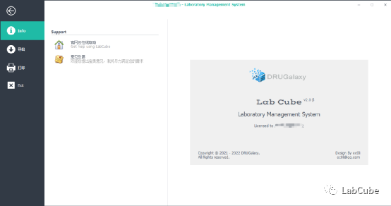 LabCube2.0.X使用手册