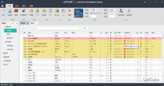 LabCube2.0.X使用手册
