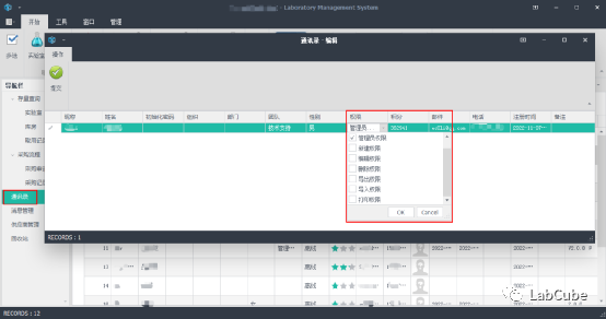 LabCube2.0.X使用手册
