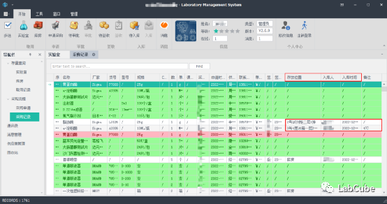 LabCube2.0.X使用手册