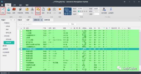 LabCube2.0.X使用手册