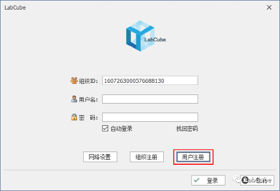 LabCube2.0.X使用手册