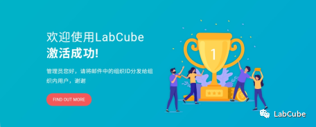 LabCube2.0.X使用手册