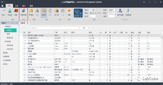 LabCube2.0.X使用手册