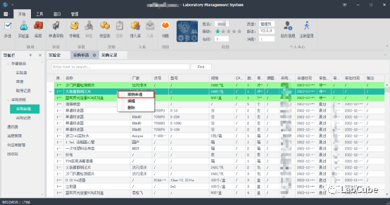 LabCube2.0.X使用手册