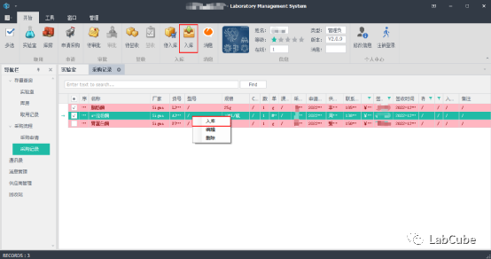 LabCube2.0.X使用手册