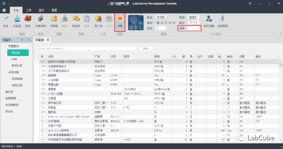LabCube2.0.X使用手册