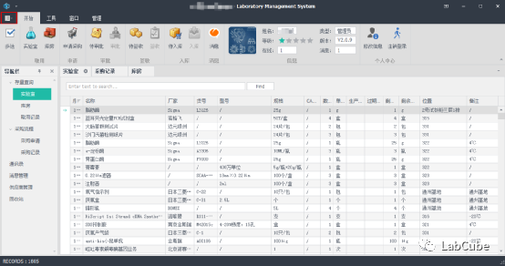 LabCube2.0.X使用手册