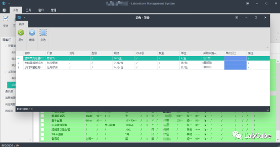 LabCube2.0.X使用手册
