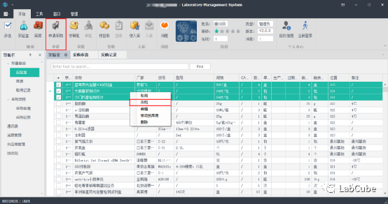 LabCube2.0.X使用手册