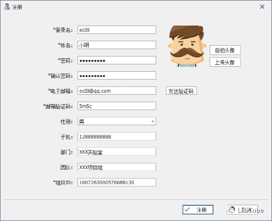 LabCube2.0.X使用手册