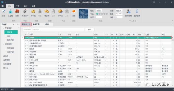 LabCube2.0.X使用手册