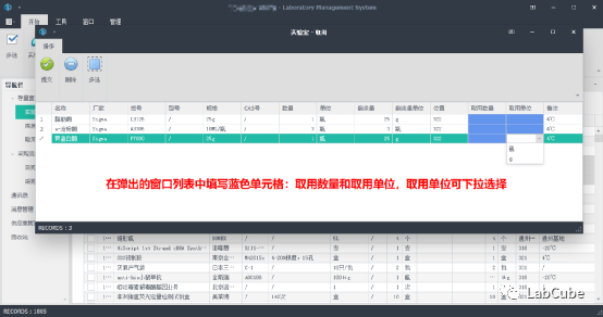 LabCube2.0.X使用手册